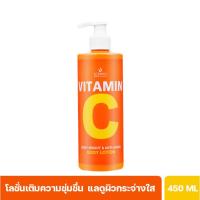 ราคา Beauty Buffet Scentio Vitamin C Body Bright & Anti-Aging Body Lotion (450ml.) โลชั่นบำรุงผิวกาย (46051505173)
