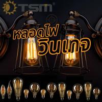 ราคา หลอดไฟวินเทจLED E27 กลม 4W 6W 8W แสงวอร์ม สีชาหลอดไฟและอุปกรณ์ไฟทรงเอดิสัน (29159799271)