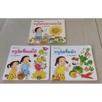 ราคา หนังสือชุดหนูนิดนิทานคำกลอน (42130628531)