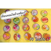 ราคา ❤️Soy Wax เทียนหอมอโรม่า❤️ทำจากไขถั่วเหลือง ไม่มีสารเคมี (11723695728)