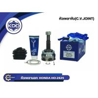 ราคา หัวเพลาขับนอก KDD (NI-2022A) รุ่นรถ NISSAN B14, B13 เครื่อง 1600 NV กะบะ ABS (ฟันใน 23 ฟันนอก 25 บ่า 55) (25531235260)