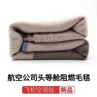 ราคา ผ้าห่มการบินชั้นหนึ่งของสายการบินเครื่องบินแบนผ้าห่มผ้าห่มผ้าห่มป้องกันไฟไหม้แอร์การเผาผลาญฤดูร้อนอ (26529450379)