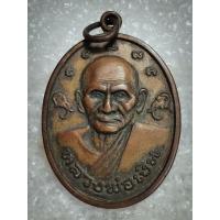 ราคา เหรียญหลวงพ่อเงิน วัดกาหลงศีรีธรรมมาราม จ.นราธิวาส เนื้อทองแดง (9236464598)
