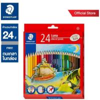 ราคา ดินสอสีไม้แท่งยาว 24 สี STAEDTLER รุ่น LUNA แถมฟรีกบเหลาดินสอ (7651262479)