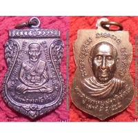 ราคา พระเครื่อง01336 เหรียญหลวงปู่ทวดหลังพระครูพรหมสารภิรักษ์ รุ่นเสาร์5 ปี2555 (4305774993)