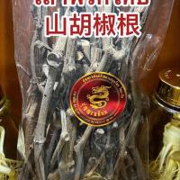 ราคา เถาพริกไทย山胡椒根 เถาพริกไทยแห้ง สมุนไพรเถาพริกไทย เถาว์พริกไทย บรรจุ250กรัมราคา95บาท (52710117720)