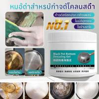 ราคา 【หม้อสะอาดเหมือนใหม่】⚡น้ำยาขจัดคราบไขมันสำหรับครัวสแตนเลส⚡ขจัดคราบไขมันหนัก/น้ำยาขจัดคราบหม้อดำ/ใช้งานง่าย (45660916997)