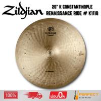 ราคา ฉาบ Zildjian 20" K Constantinople Renaissance Ride # K1118 * กรุณาสอบถามก่อนสั่งซื้อ * (29891357018)