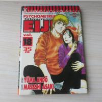 ราคา PSYCHOMETRER EIJI ไซโคเมทเรอร์ เอย์จิ เล่ม 18 - การ์ตูนมือสอง (25446583649)