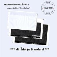 ราคา (500 ชุด) สลิปเงินเดือนคาร์บอน 3 ชั้น แบบไม่มีหัว คำว่า ใบจ่ายเงินเดือน บรรจุ 500 ชุด ราคาถูก ฟรี File Excel (29870817617)