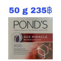 ราคา POND’S AGE MIRACLE WRINKLE CORRECTOR Day Cream SPF18PA++ (3573260598)