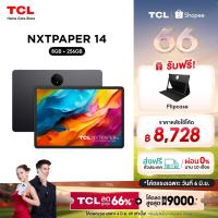 ราคา TCL NXTPAPER Tablet 14 (8+256) แท็บเล็ตถนอมสายตา หน้าจอ NXTPAPER 3.0 ขนาด 14.3 นิ้ว พร้อม AI Toolkit (53404888859)