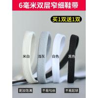 ราคา เชือกรองเท้ากลม เชือกรองเท้า เหมาะสําหรับ ไนกี้ ไนกี้ จอร์แดน เชือกผูกรองเท้า 6 มม. ผู้ชายผู้หญิงเด็กแคบแบนสีดําสีขาวสีเบจวิ่งเชือกผูกรองเท้า (51459523903)