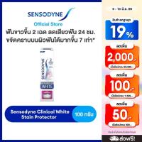 ราคา Sensodyne Clinical White Stain Protector, 2 shades whiter, 24/7 sensitivity protection (56151304959)