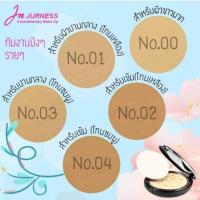 ราคา รีฟิลแป้งเจอเนสแป้งพัฟกันน้ำกันแดด (2274565458)