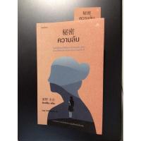 ราคา ความลับ ฮิงาชิโนะ เคโงะ (16439802737)