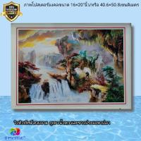 ราคา ภาพโปสเตอร์วิว ภูเขาน้ำตก และคนหาปลา ขนาด 16×20"นิ้ว (14386053979)