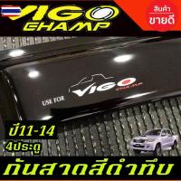 ราคา คิ้วกันสาด กันสาด คิ้วกันสาด ดำทึ รุ่น 4ประตู โตโยต้า วีโก้แชมป์ TOYOTA VIGO CHAMP 2011 2012 2013 2014 ใส่ร่วมกันได้ (27743267588)