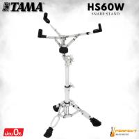 ราคา ขาตั้งกลองสแนร์ TAMA Snare Stand HS60W * กรุณาสอบถามก่อนสั่งซื้อ * (43123929387)
