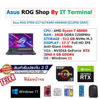 ราคา Notebook Asus ROG STRIX G17 GL743IM-HX046W (ECLIPSE GRAY) (21305185622)