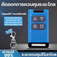 ราคา คัดลอกการควบคุมระยะไกล รีโมทก๊อปปี้ รีโมตคอนโทรลไร้สาย 4 คีย์ ปุ่มคัดลอก (copy cloning duplicate) (55301710673)