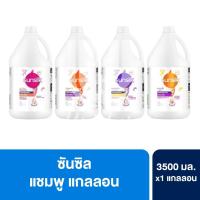 ราคา Sunsilk ซันซิล โปรเฟสชั่นนอล แชมพู แกลลอน ขนาด 3.5 ลิตร (3500 มล.) 1 แกลลอน (50957384775)