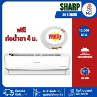 ราคา แอร์ SHARP อินเวอร์เตอร์ 12200 BTU รุ่น AH-X13 BEBEเครื่องปรับอากาศ Inverter (เฉพาะตัวเครื่อง) (41355984846)