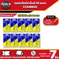 ราคา ดอกเจียรคาร์ไบด์ 6มิล ดอกคาร์ไบด์ ดอกเจียร ดอกเจียรทังสเตนคาร์ไบด์ ดอกเจียรเหล็ก STANNOX (22867027017)