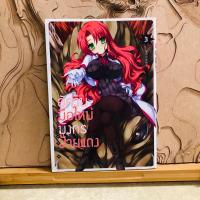 ราคา ฉ252 อัศวินมือใหม่มังกรป้ายแดง (27958599096)
