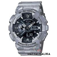 ราคา Casio G-Shock (GA-110CM-8A)