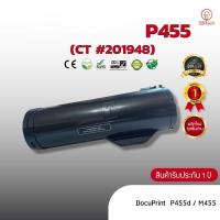 ราคา P455, CT#201948, หมึก ตลับหมึกพิมพ์เลเซอร์ ตลับหมึกโทนเนอร์ เทียบเท่า ใช้กับ Xerox DocuPrint P455d / M455 (5678604950)