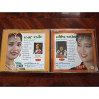 ราคา ซีดีเพลง พุ่มพวง ดวงจันทร์ 2 ชุด ดวงตาดวงใจ จะให้รอ พ.ศ.ไหน (21982576380)