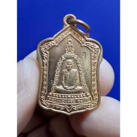 ราคา เหรียญเสมา รุ่นปลอดภัย หลวงพ่อแคล้ว สุธัมโม วัดดอนเมือง ปี 2555 เนื้อทองแดง สภาพเก่าเก็บเดิมๆ (12266235053)