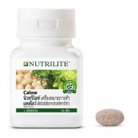 ราคา นิวทริไลท์ แคลโลว์ (46234993)