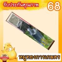 ราคา ใบมีดตัดหญ้าตราเสือ แท้ เครื่องตัดหญ้า ใบมีด ใบมีดตัดหญ้า14นิ้ว2มิล (55801406806)