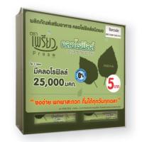 ราคา PREAW COFFEE เพรียว คอฟฟี่ สูตรคลอโรฟิลล์ ขนาด 4.25g/ซอง ยกแพ็ค 48ซอง กาแฟปรุงสำเร็จ Chlorophyll (3741282144)