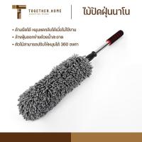 ราคา ไม้ปัดฝุ่นไมโครไฟเบอร์ ไม้ปัดฝุ่น นาโน ไมโครไฟเบอร์ ไม้ยืดหดได้ ไม้ปัดฝุ่นทำความสะอาด ไม้ผ้านาโน ผ้าหนา ขนาดใหญ่ (48002814846)