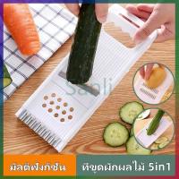 ราคา Sanli เครื่องขูดผักและผลไม้ 5 in 1, ชุดเครื่องมือตัดผักและผลไม้,ที่ขูด, สไลด์ ผักผลไม้ ที่ขูดมะละกอ ที่สไลด์ผัก (26370757693)