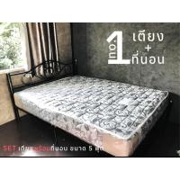 ราคา one home ( เตียง+ที่นอนสปริง 8.5 นิ้ว )ชุดเตียงเหล็ก ขนาด 5 ฟุตขา 2นิ้ว พร้อมที่นอนสปริง sofia ขนาด 5 ฟุต เตียงมี 4 สี (26817551689)