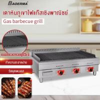ราคา รับประกัน 3 เตาย่างแก๊ส เตาย่างหินลาวา ระบบแก๊ส ขนาดให้เลือก ปีเต็ม อุณหภูมิสูงสุด 300°C (29492166371)