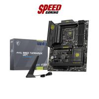 ราคา MSI MAG B860 TOMAHAWK WIFI DDR5 MAINBOARD (เมนบอร์ด) | By Speed Gaming (29826518025)