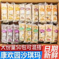 ราคา 2026 สไตล์ใหม่ Kanghuanyuan Shaqima ไม่มีการเพิ่มน้ําตาลอ้อยแพ็คเกจเล็กอิสระ Pastry Cranberry ของว่างทั่วไปหลายรสชาติ20260514 (54910493874)