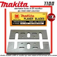 ราคา MATOKA ใบกบ 3 นิ้ว คมเดียว รุ่น 1100 HSS ขอบทอง สำหรับ กบไฟฟ้า มากีต้า 3" 1100 1100N MT110 MT110X MT111 M1100 Makita (27515137796)