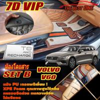 ราคา Volvo V60 T8 Recharge Plug-In Hybrid 2022-รุ่นปัจจุบัน (ห้องโดยสาร 2แถว) พรมรถยนต์ V60 พรม7D VIP The Best One (13497143919)
