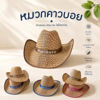 ราคา หมวกคาวบอย แฟชั่นปีกกว้าง หมวกสาน ทรงวินเทจ (55859367505)