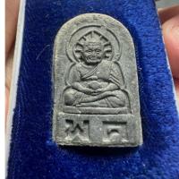 ราคา เนื้อว่านหลวงปู่ทวด สมเด็จเจ้าพะโคะ (วัดพะโคะ สงขลา) (22686987399)