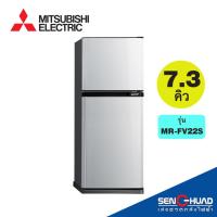 ราคา Mitsubishi Electric ตู้เย็น 2 ประตู ขนาด 7.3 คิว รุ่น MR-FV22S (21074163848)