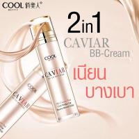 ราคา รองพื้น|Cool Betty|Caviar BB-Cream That Can Wake up Baume Reveil Eclat 2in1 รองพื้นคาเวียร์ (18191488881)