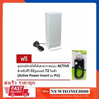 ราคา SAMART เสาอากาศ ดิจิตอลทีวี รุ่น D1A + ชุดจ่ายไฟเสาอากาศ USB POWER INSERT รุ่น Pi1 (12452899747)