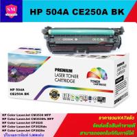 ราคา ตลับหมึกโทนเนอร์เทียบเท่า HP CE250-3A/CART-323BK/C/M/Y FOR HP Color LaserJet CM3530/CP3525/CANON LBP7750Cdn (21611996702)